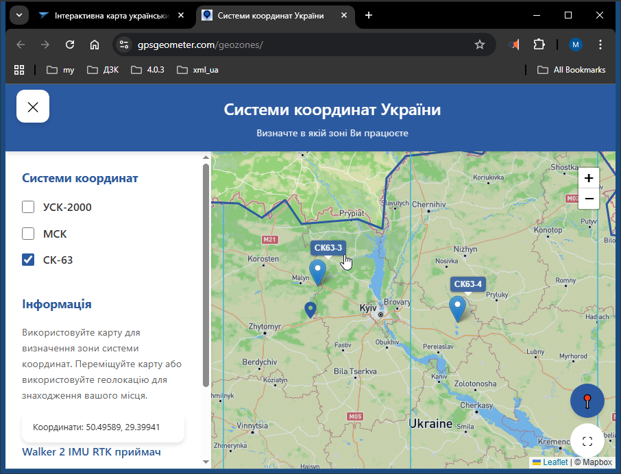 Карта зон CRS України