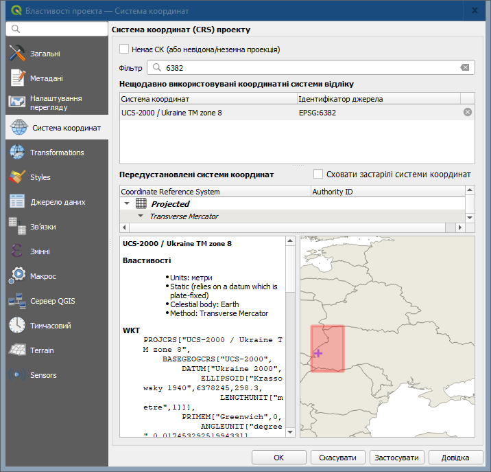 Вибір зони УСК2000