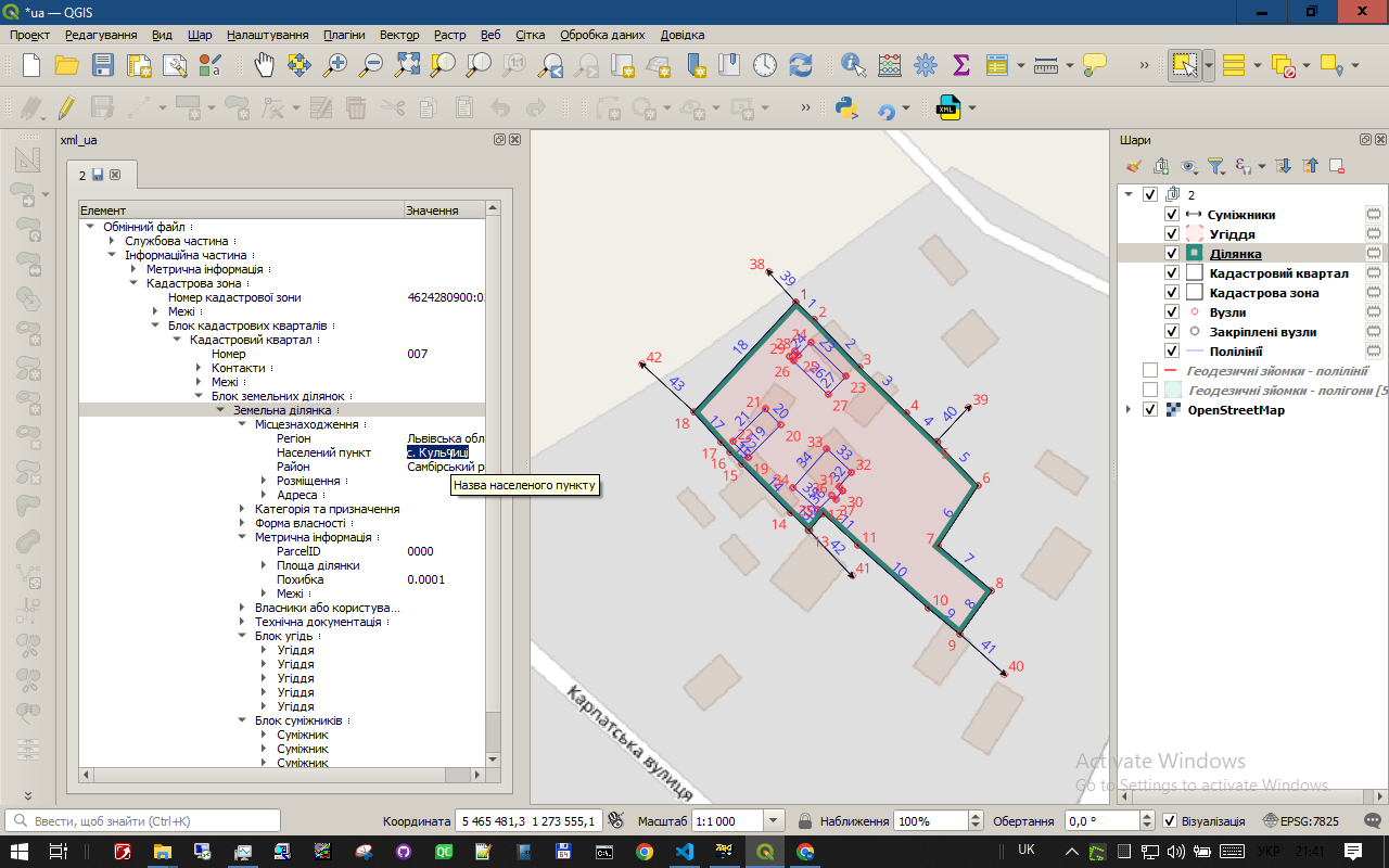 Прикріплений режим