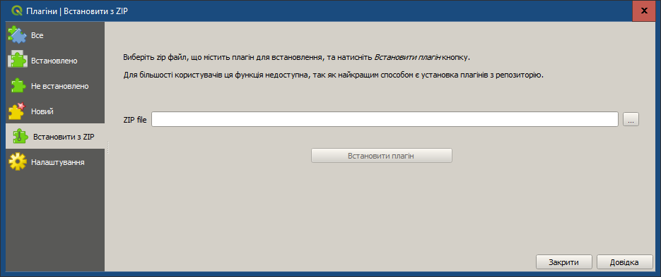 Вікно встановлення плагіна з ZIP-архіву