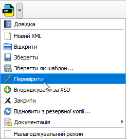 Перевірити
