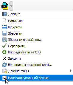 Налагоджувальний режим