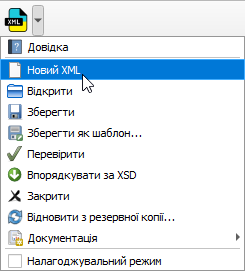 Новий XML