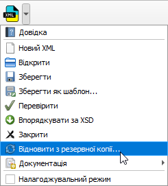 Відновити з резервної копії..