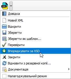 Впорядкувати за XSD