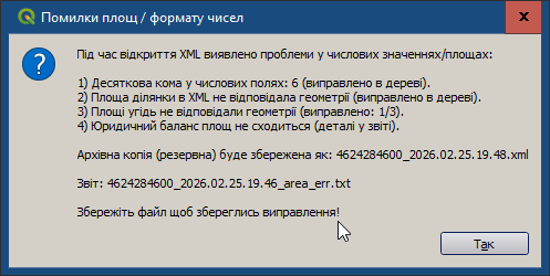 Помилки які перевіряються при відкритті XML-файла