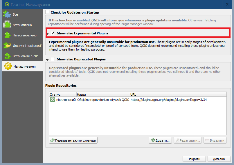 Експериментальні плагіни QGIS